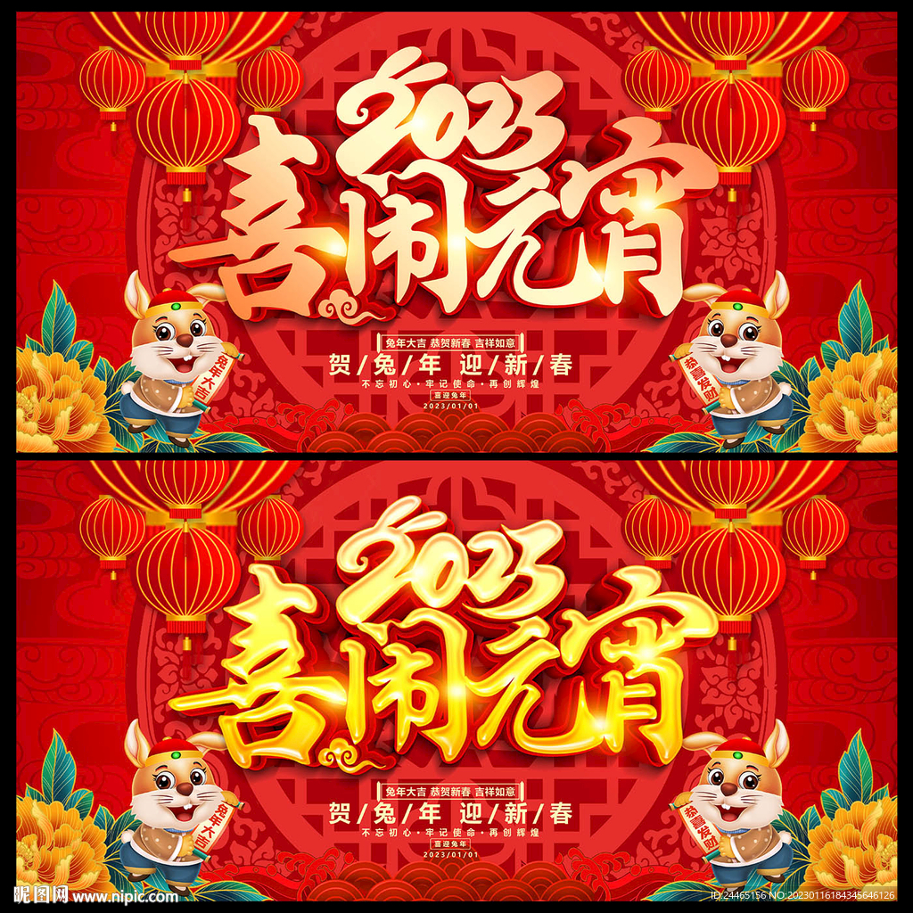 元宵节
