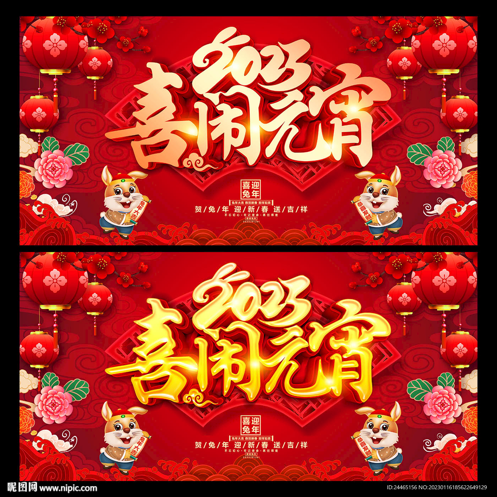 喜闹元宵