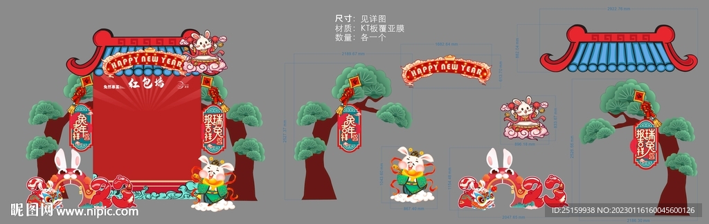 地产售楼处红包墙新年兔年美陈