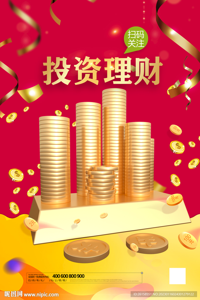 理财