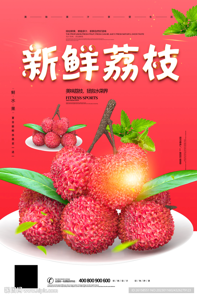 荔枝