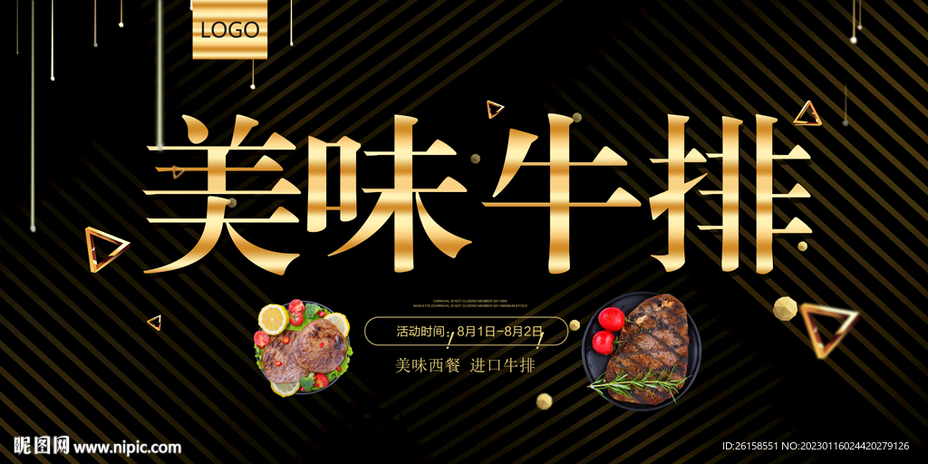 牛排