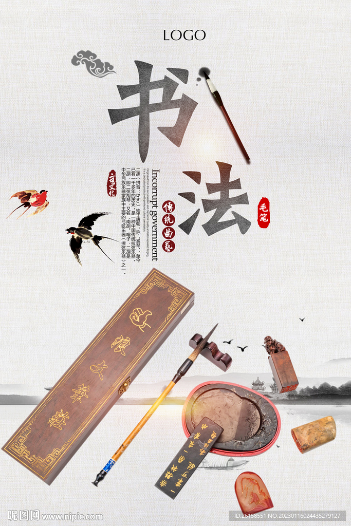 书法