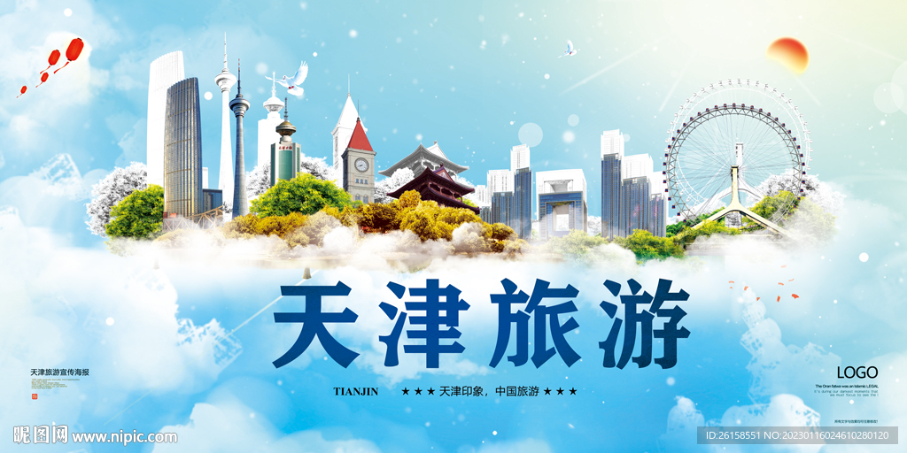 天津