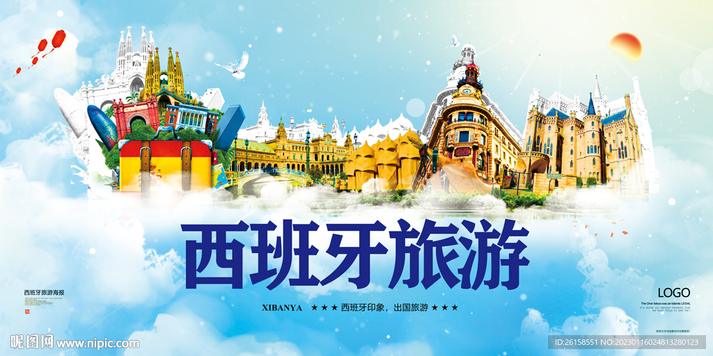 西班牙