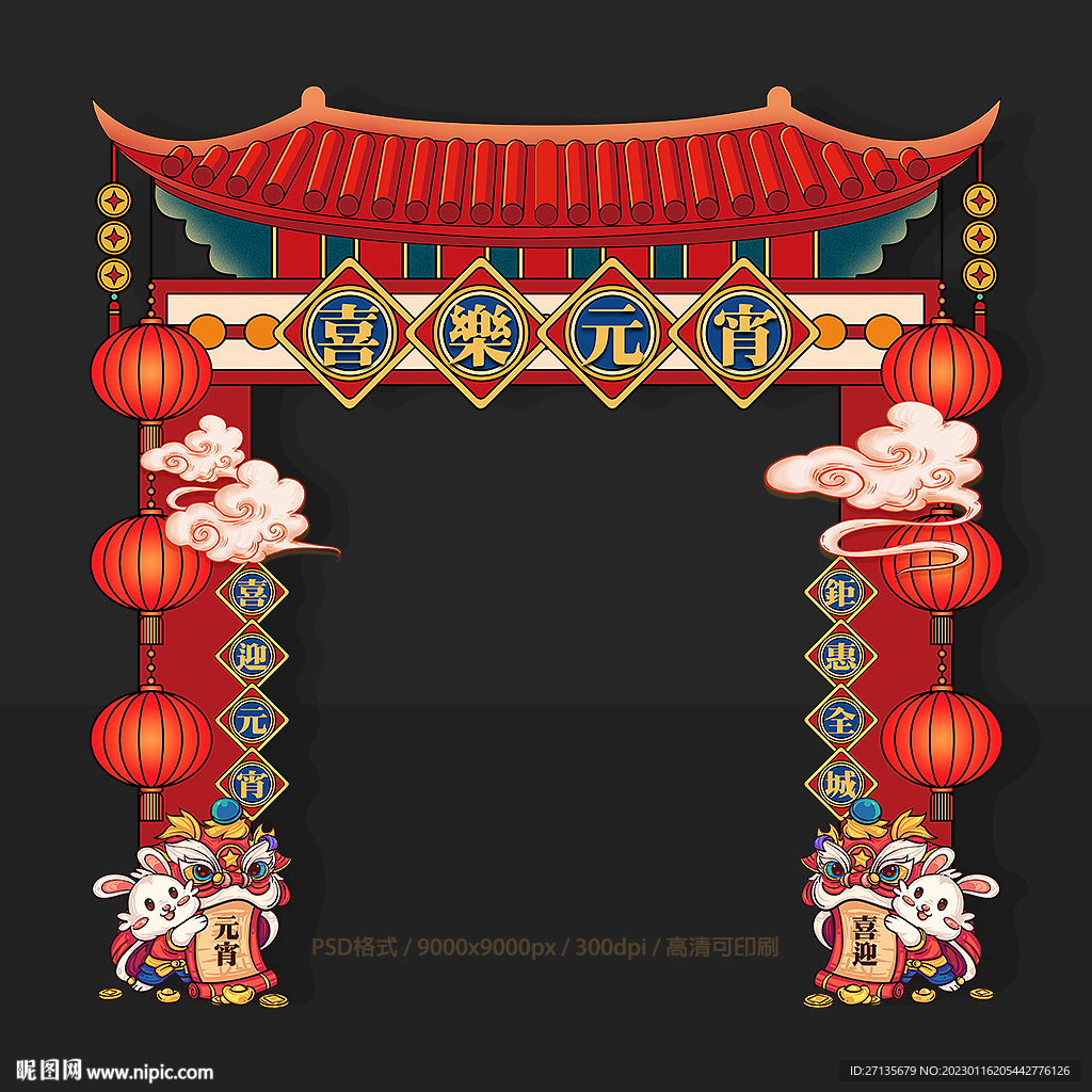 元宵节门头