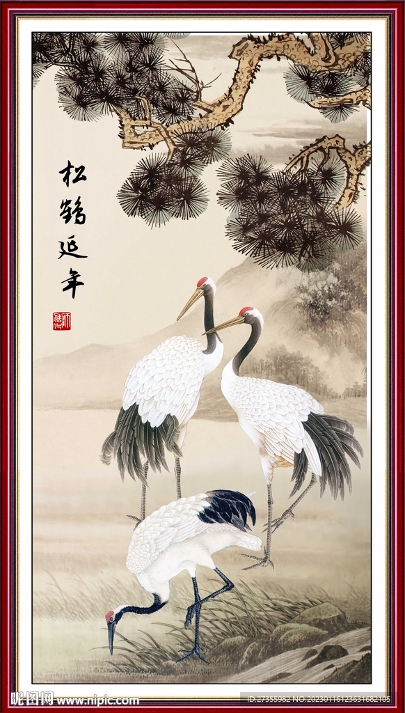松鹤延年