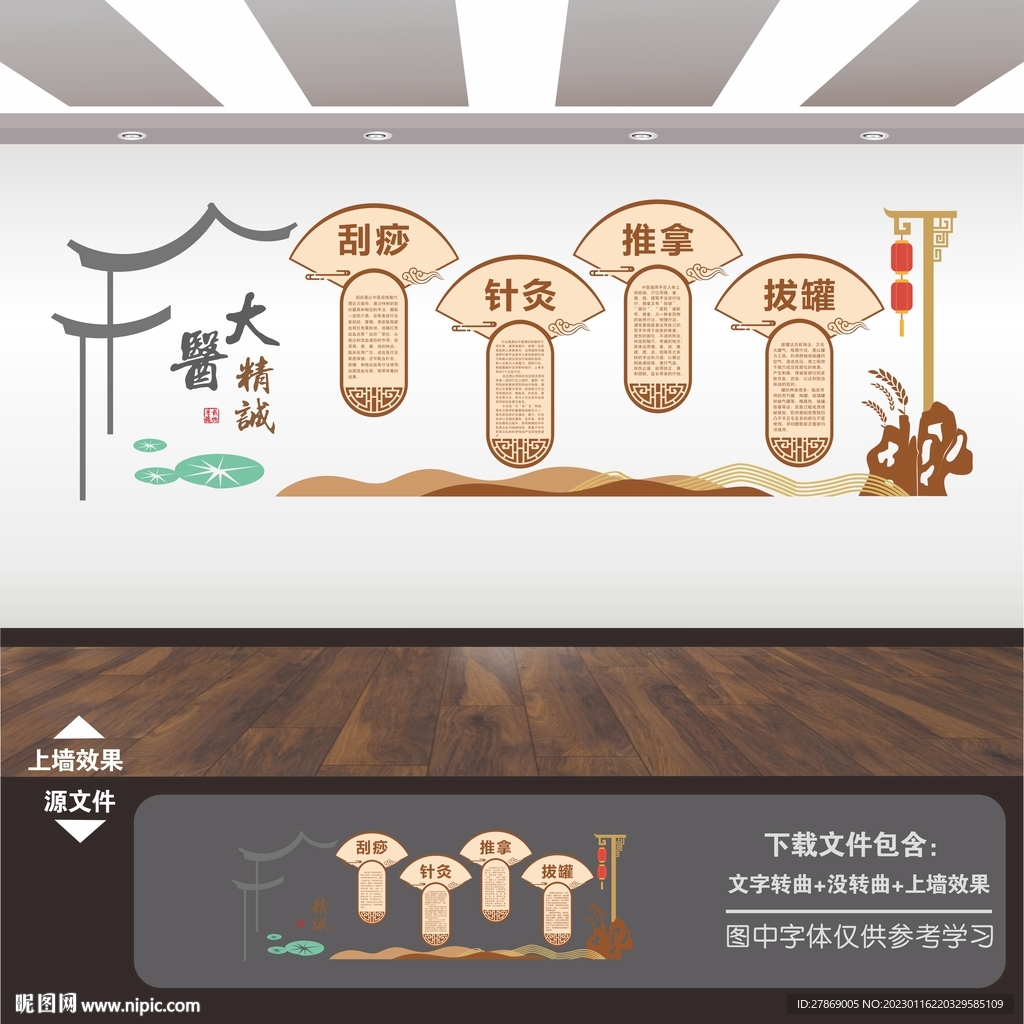 中式中国风古典中医院文化墙展板