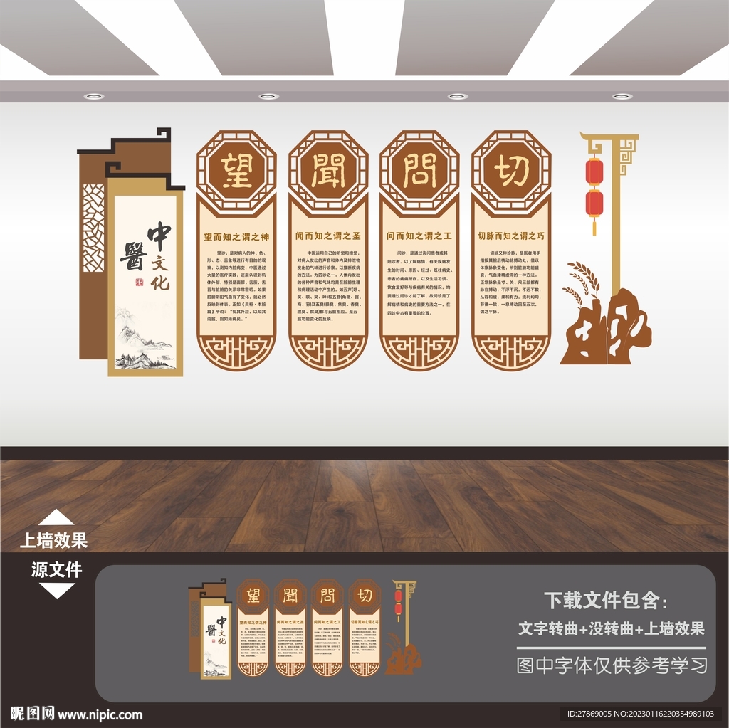 中式中国风古典中医院文化墙展板