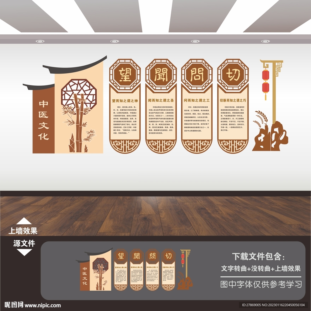 中医馆国医堂院理疗室展板文化墙