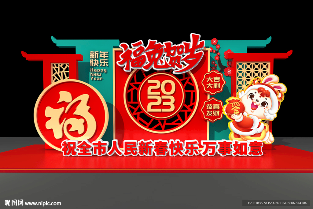 2023年美陈
