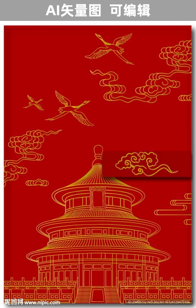 北京天坛