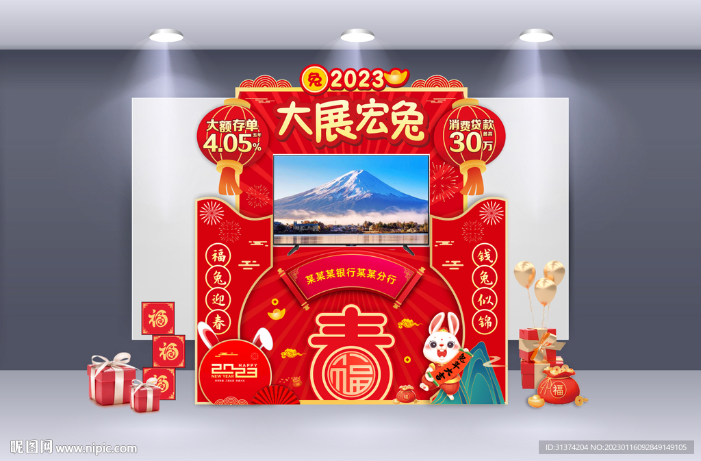 兔年美陈造型拱门背景