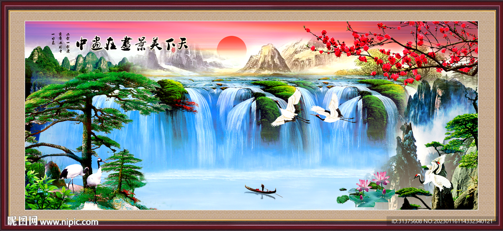 旭日东升