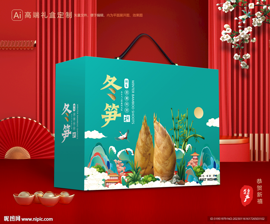 冬笋包装 竹笋礼盒