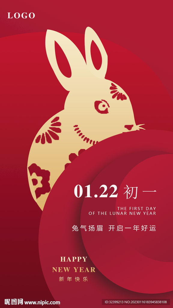 新年快乐 
