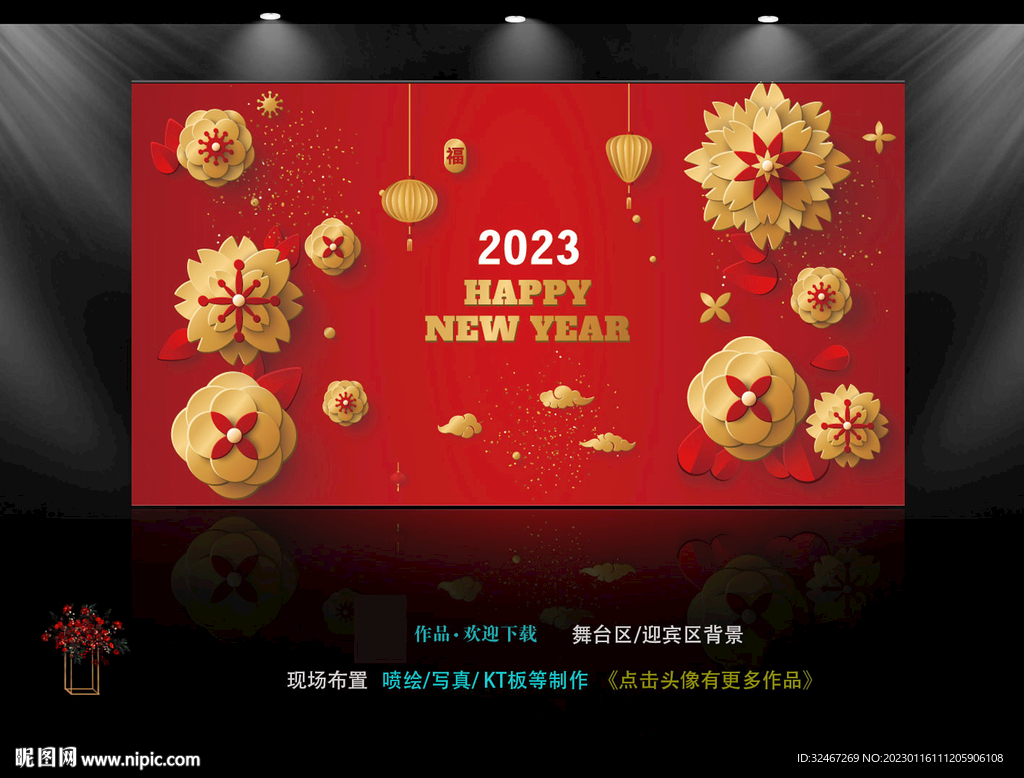 新年 