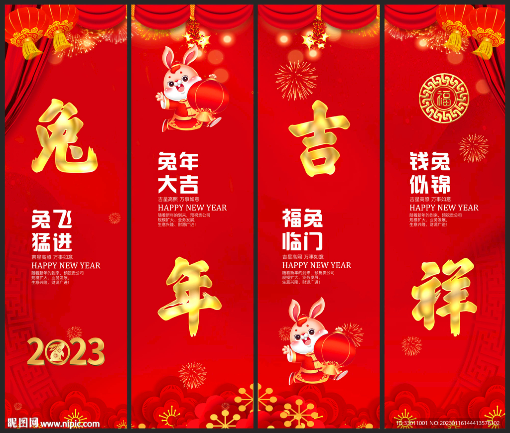 新年道旗