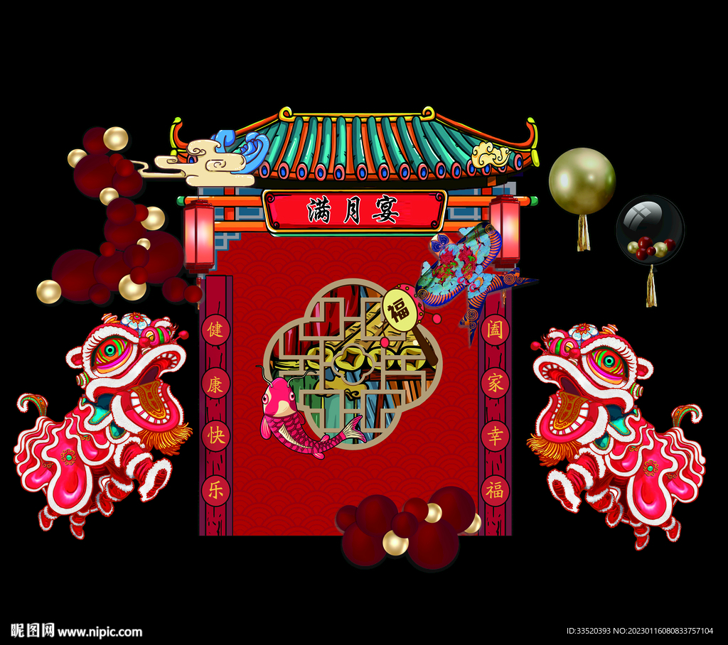 周岁宴