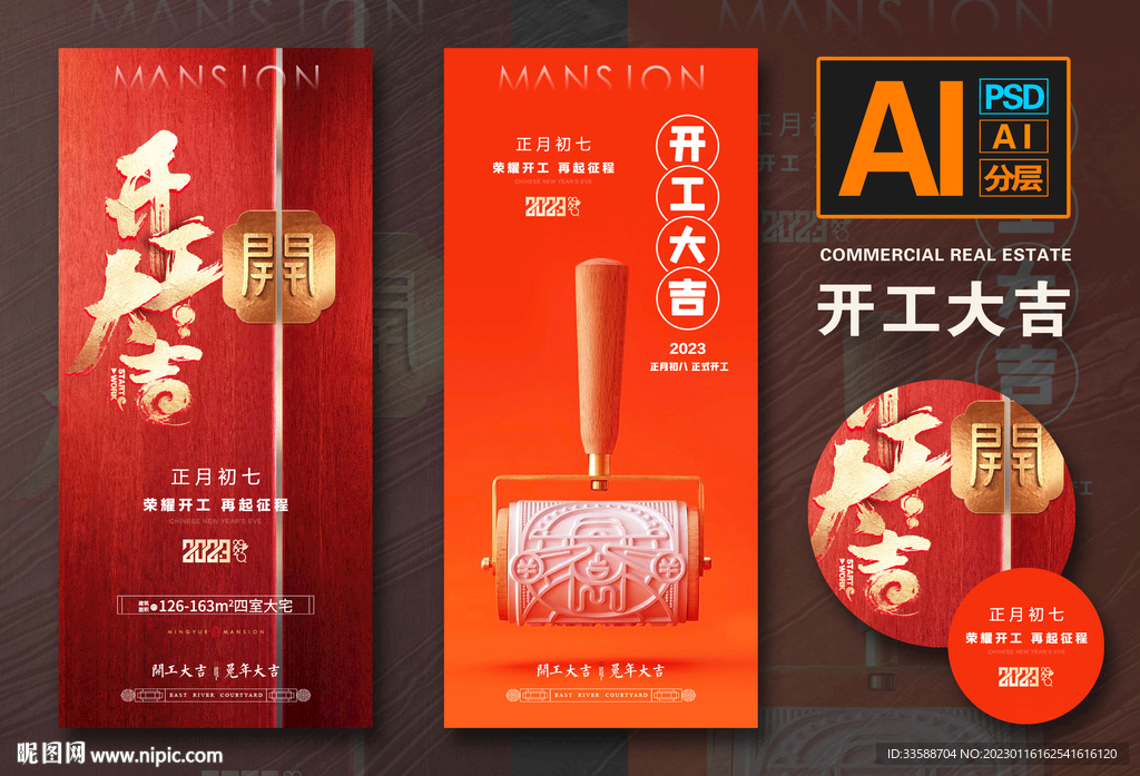 开工大吉