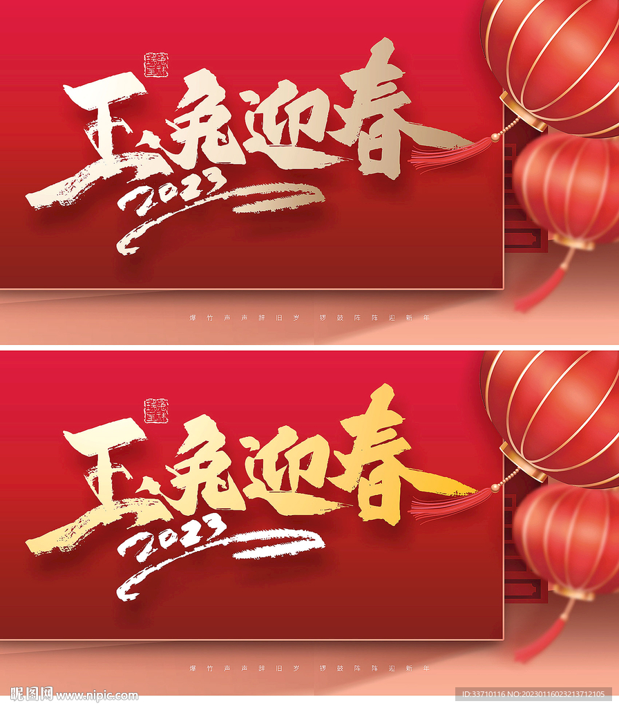 兔年