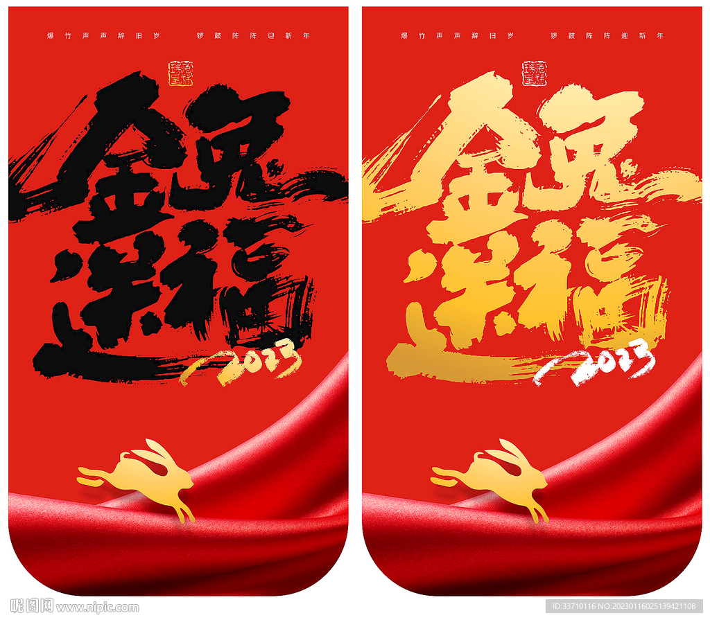 兔年