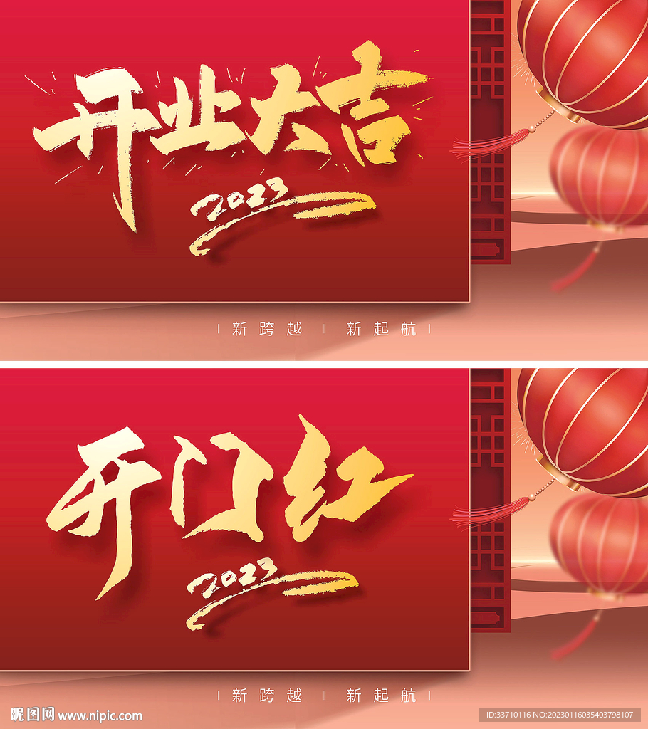 开业大吉