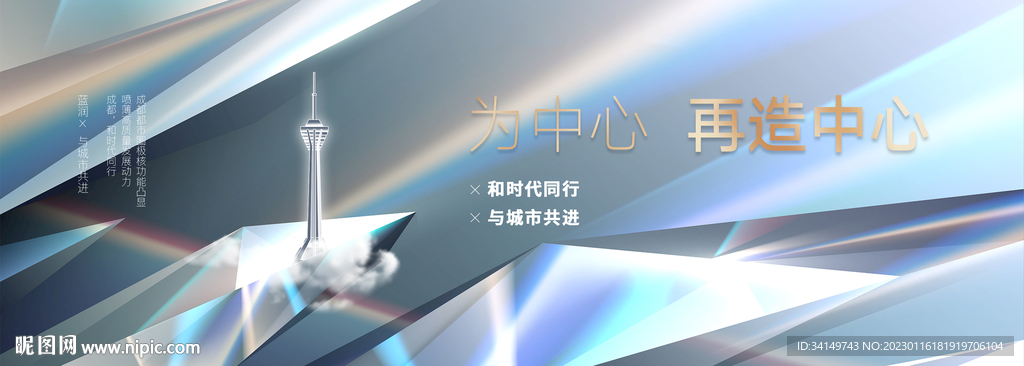 地产开盘彩虹光线主视觉