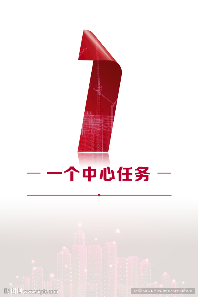 一个中心任务