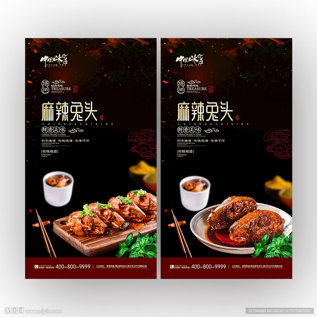 兔头