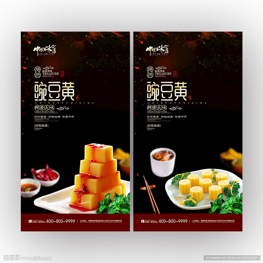 豌豆黄