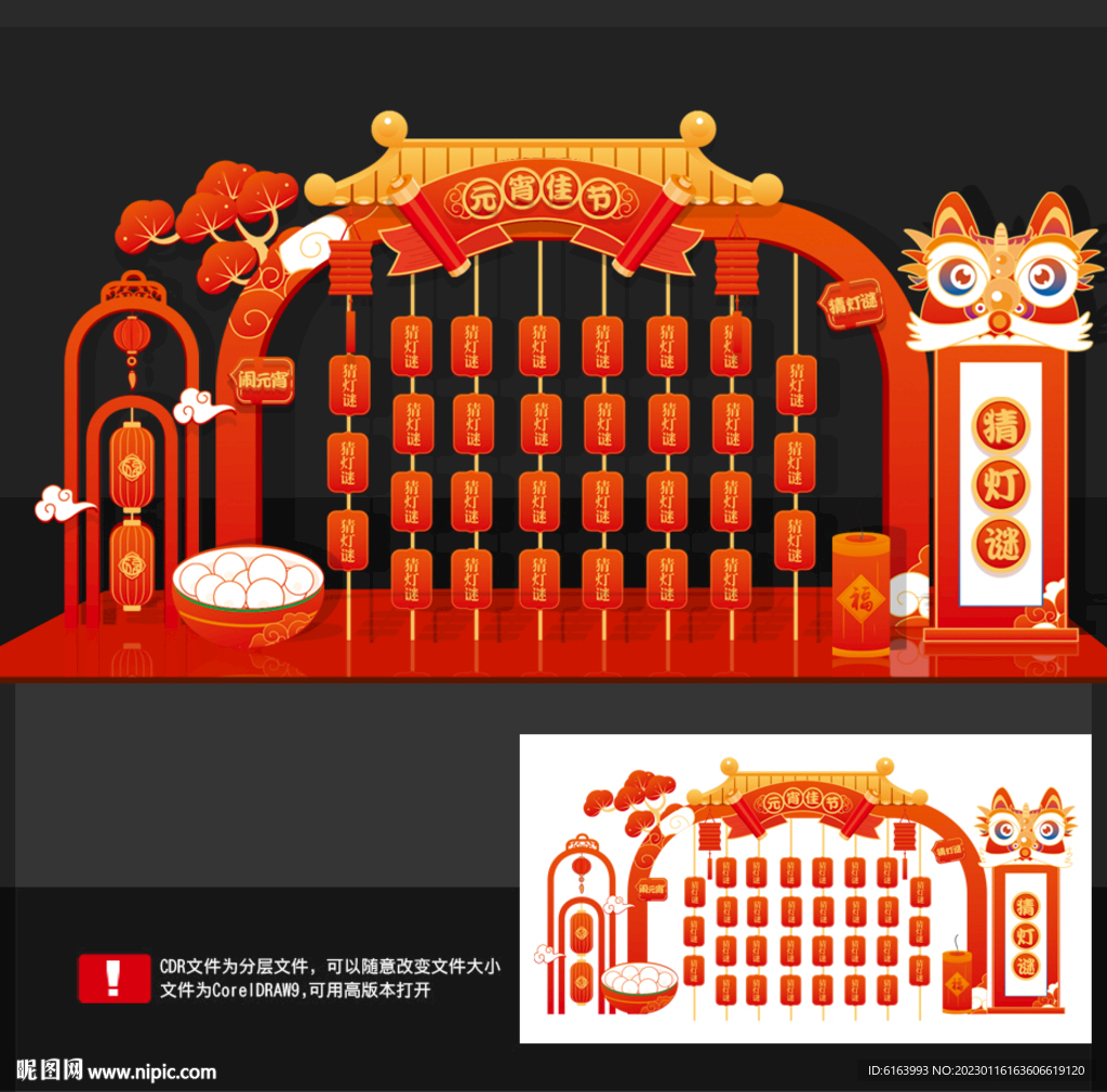 猜灯谜美陈