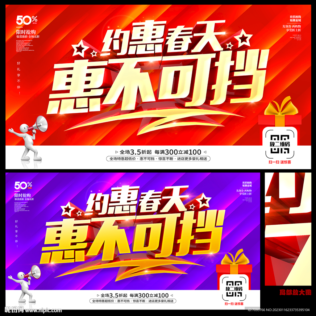 春天背景