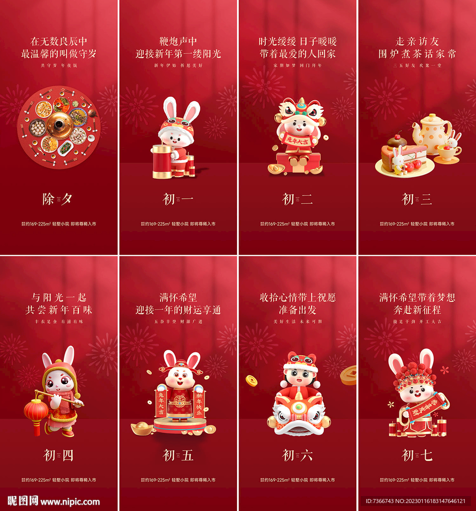 新年系列稿