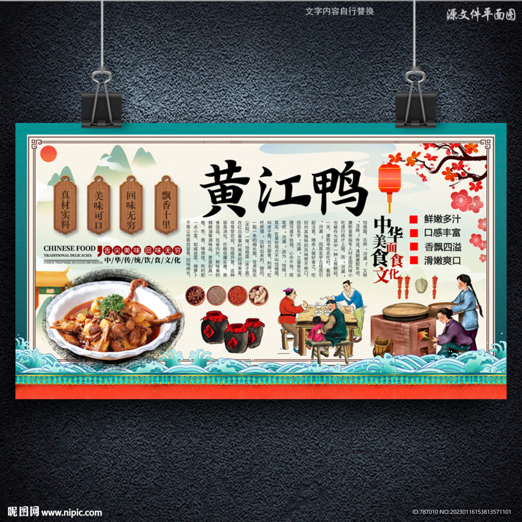 黄江鸭