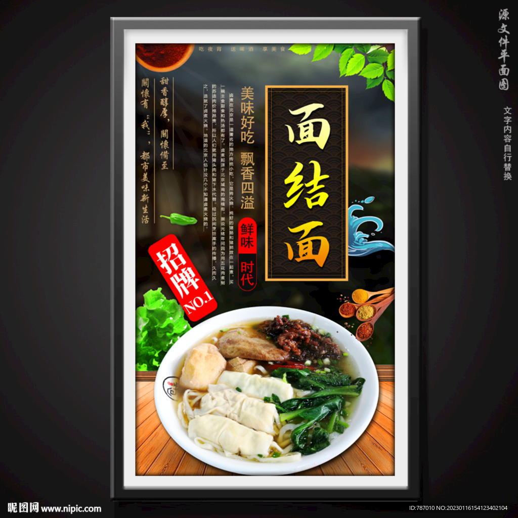 面结面