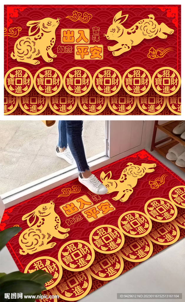 新年中式步步生财地毯