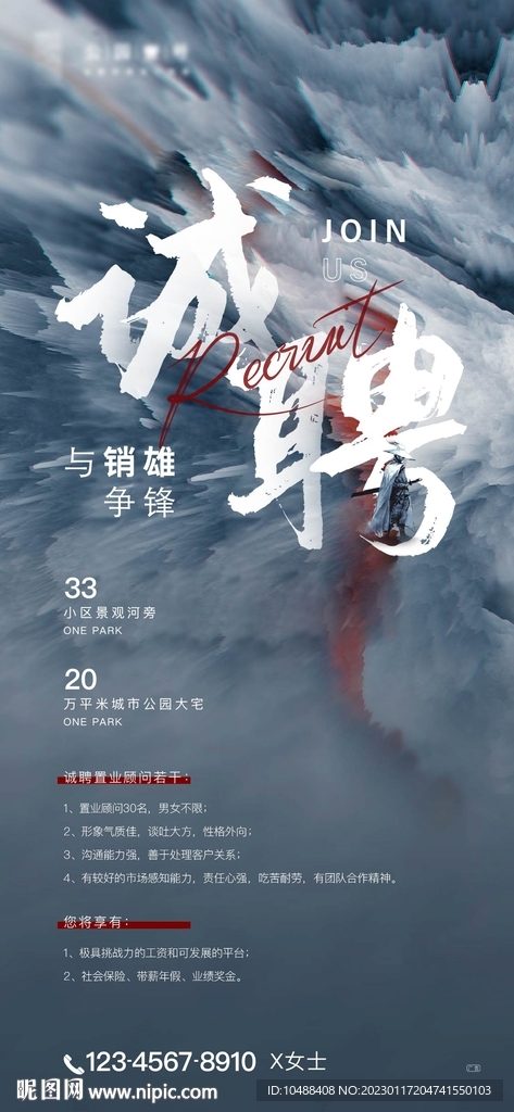 招聘微信