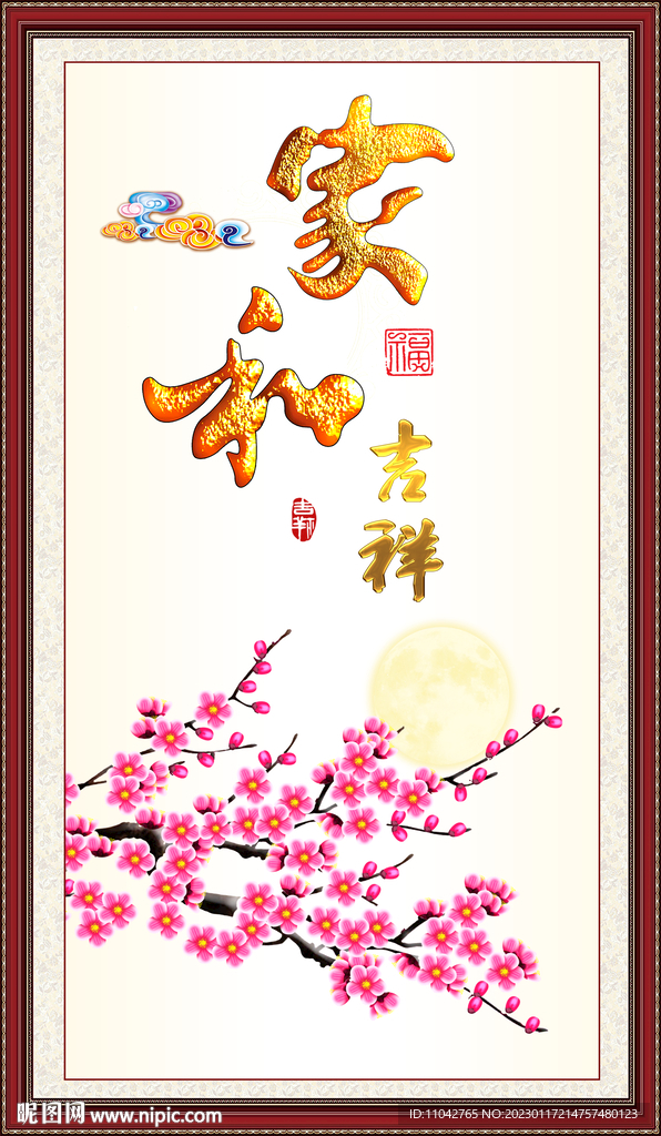 家和书法