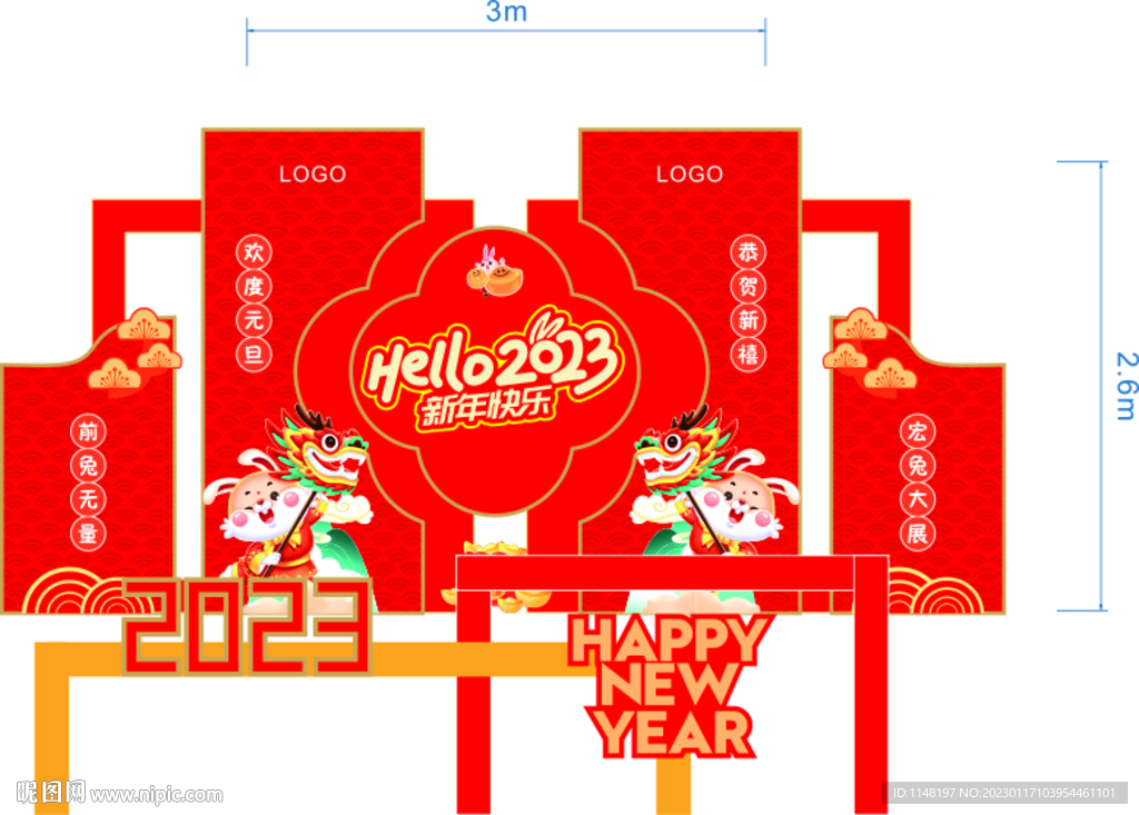 新年美陈