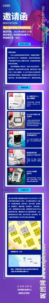 中原医疗器械展会