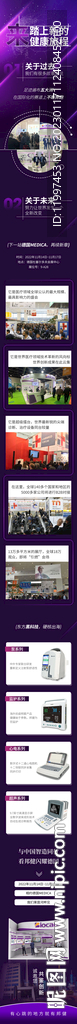 国外展会微信邀请函