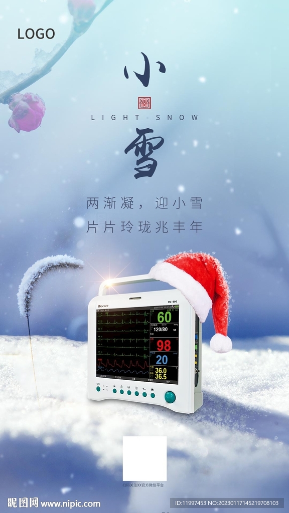 小雪海报