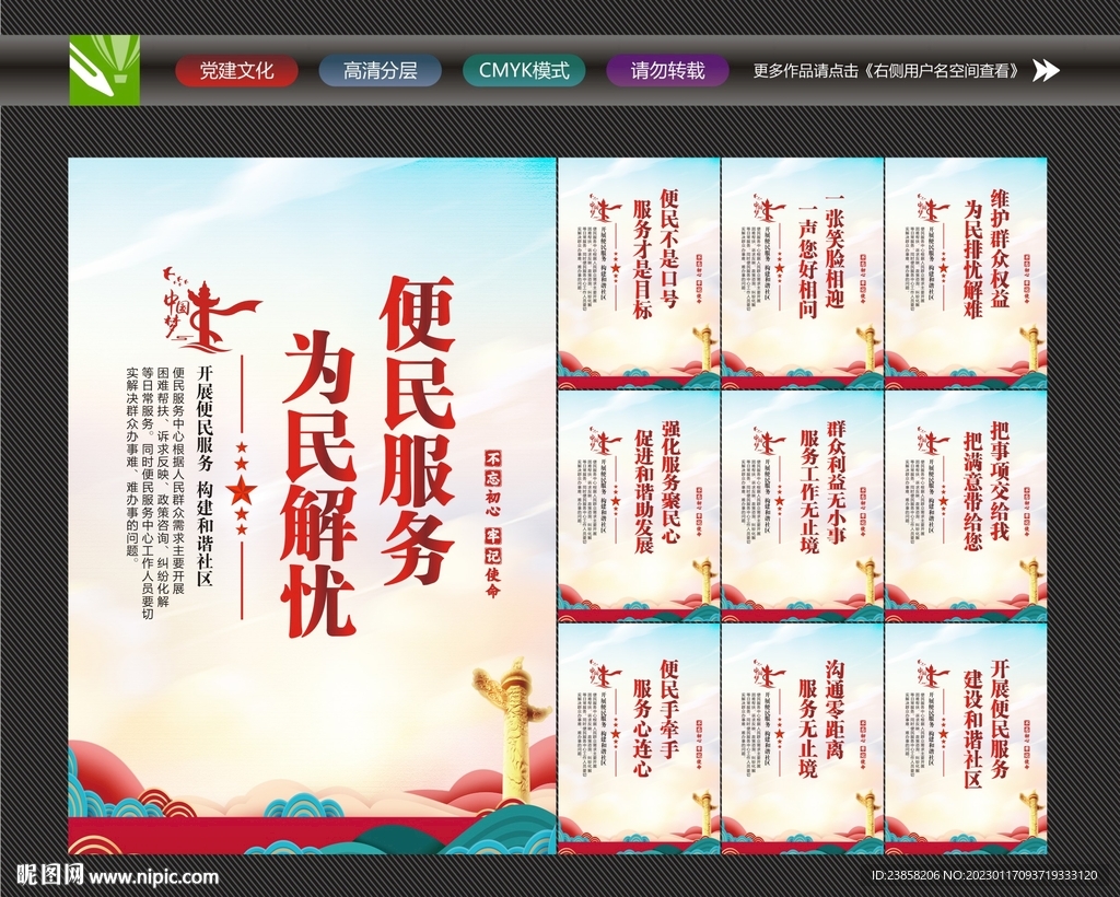 便民服务文化