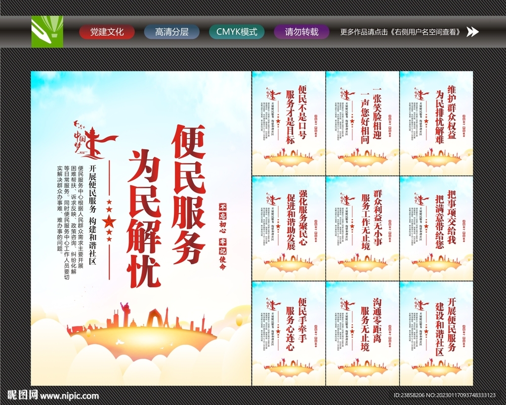 社区便民服务