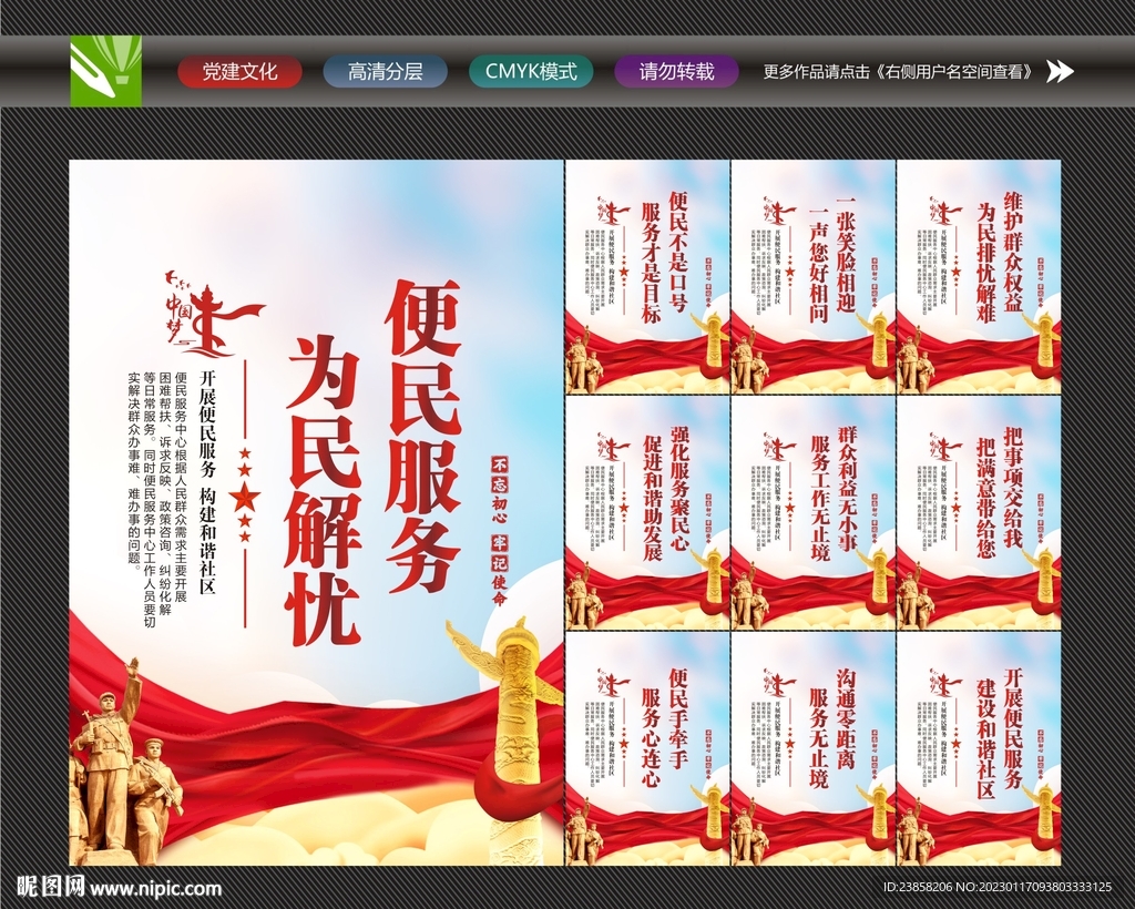 社区便民服务