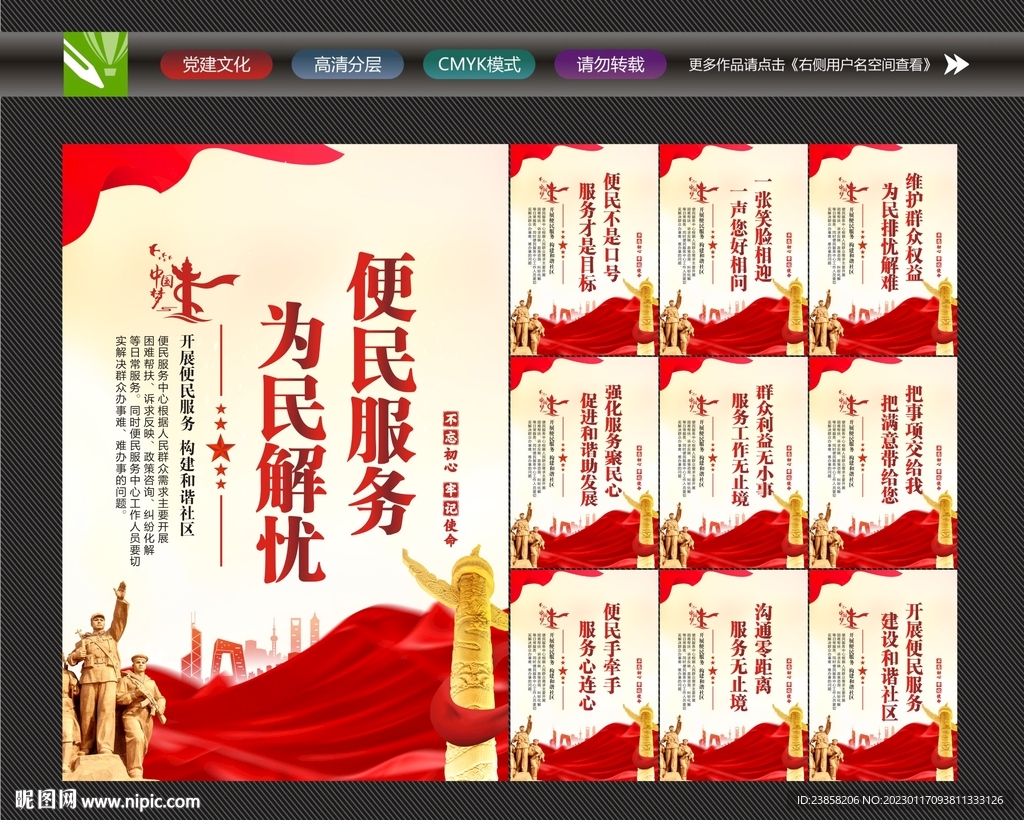 社区便民服务