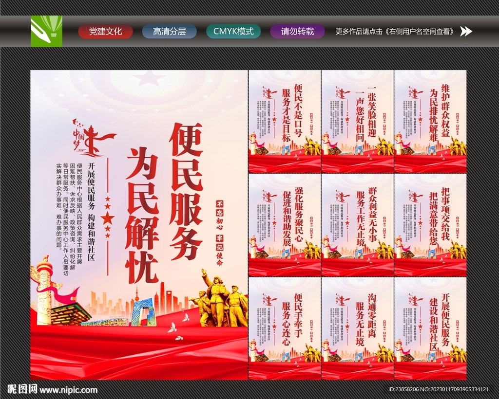 社区便民服务