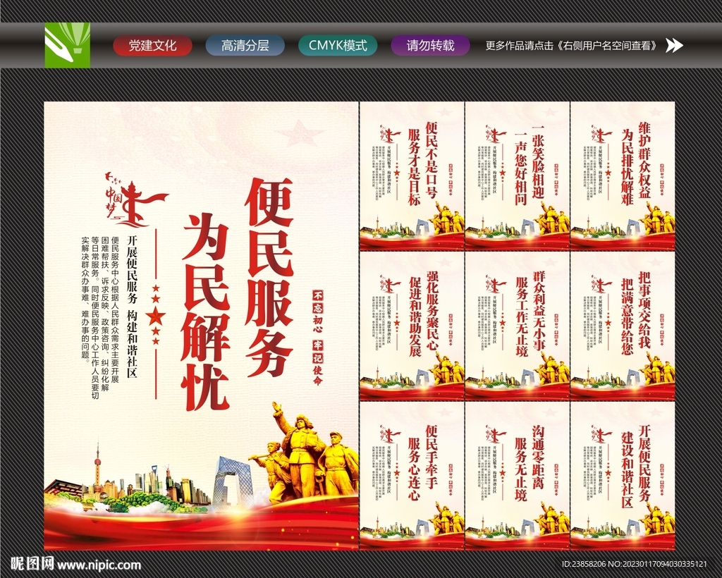 便民服务标语