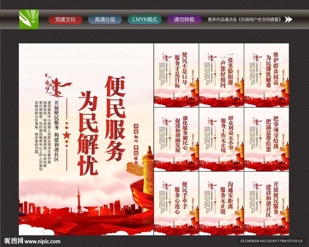 便民服务标语